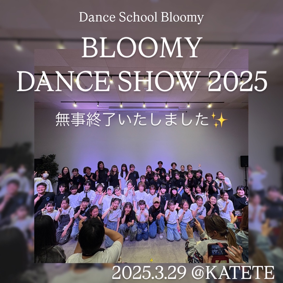 2025/3🌟【第2回発表会】開催しました