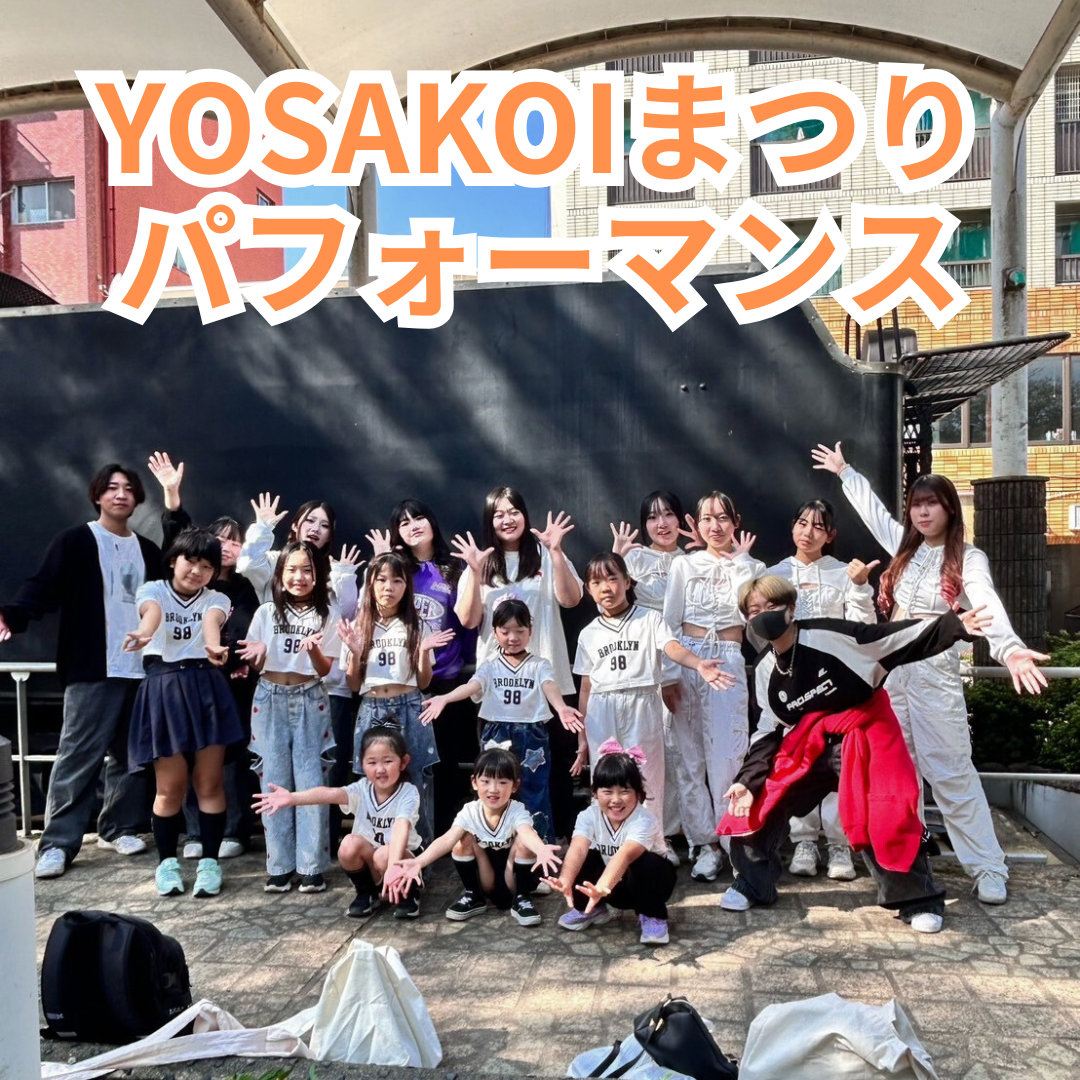 2024/11🌟【豊の国YOSAKOIまつり】イベント出演