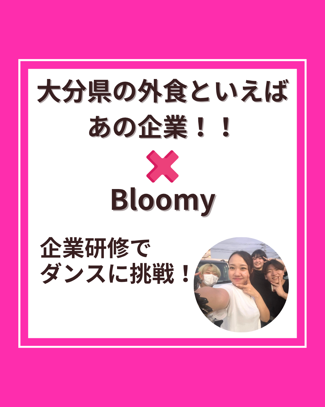 2025/10🌟【株式会社ジョイフル様企業研修を担当しました】