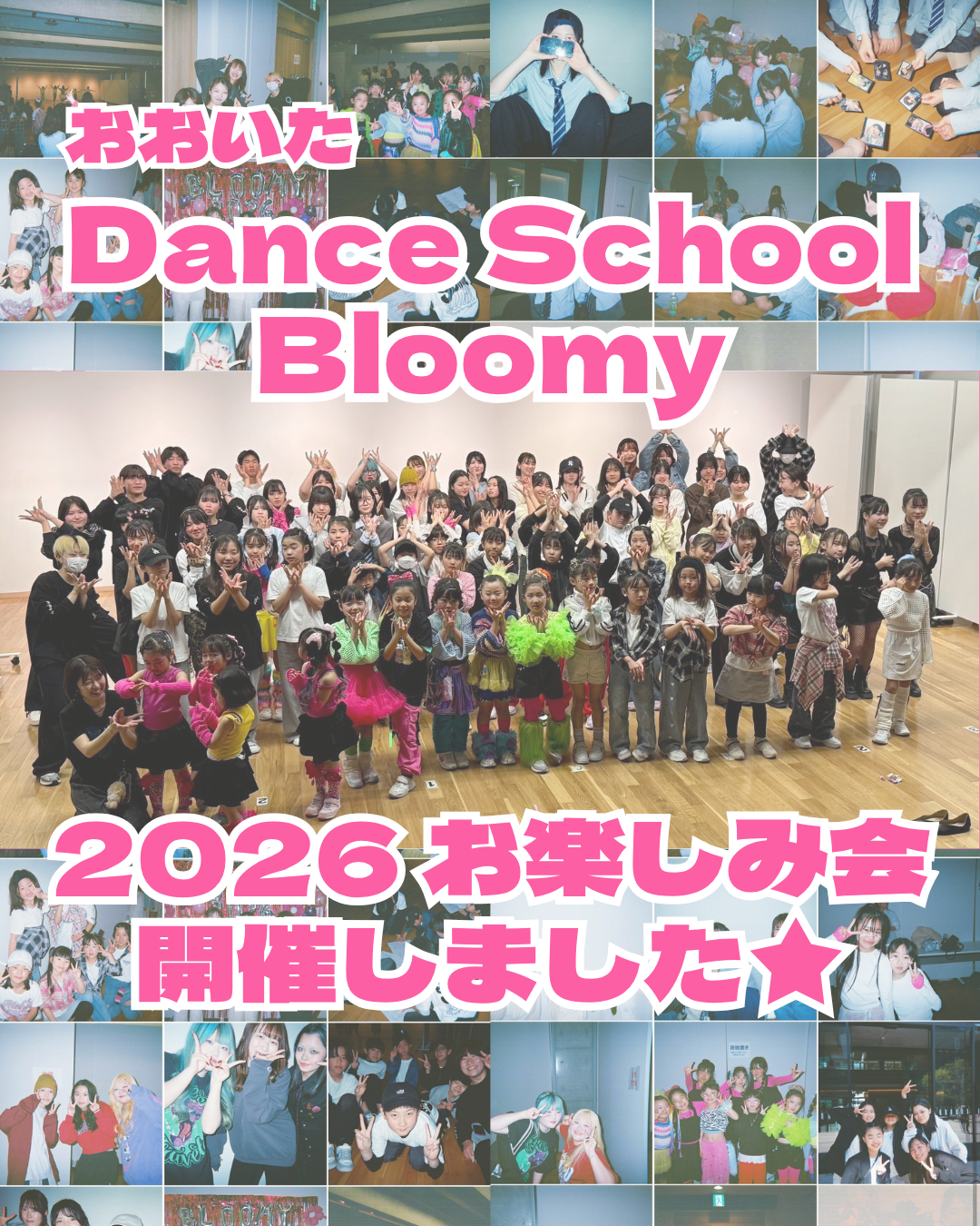 2026/3/15🌈【Bloomyお楽しみ会を開催しました】
