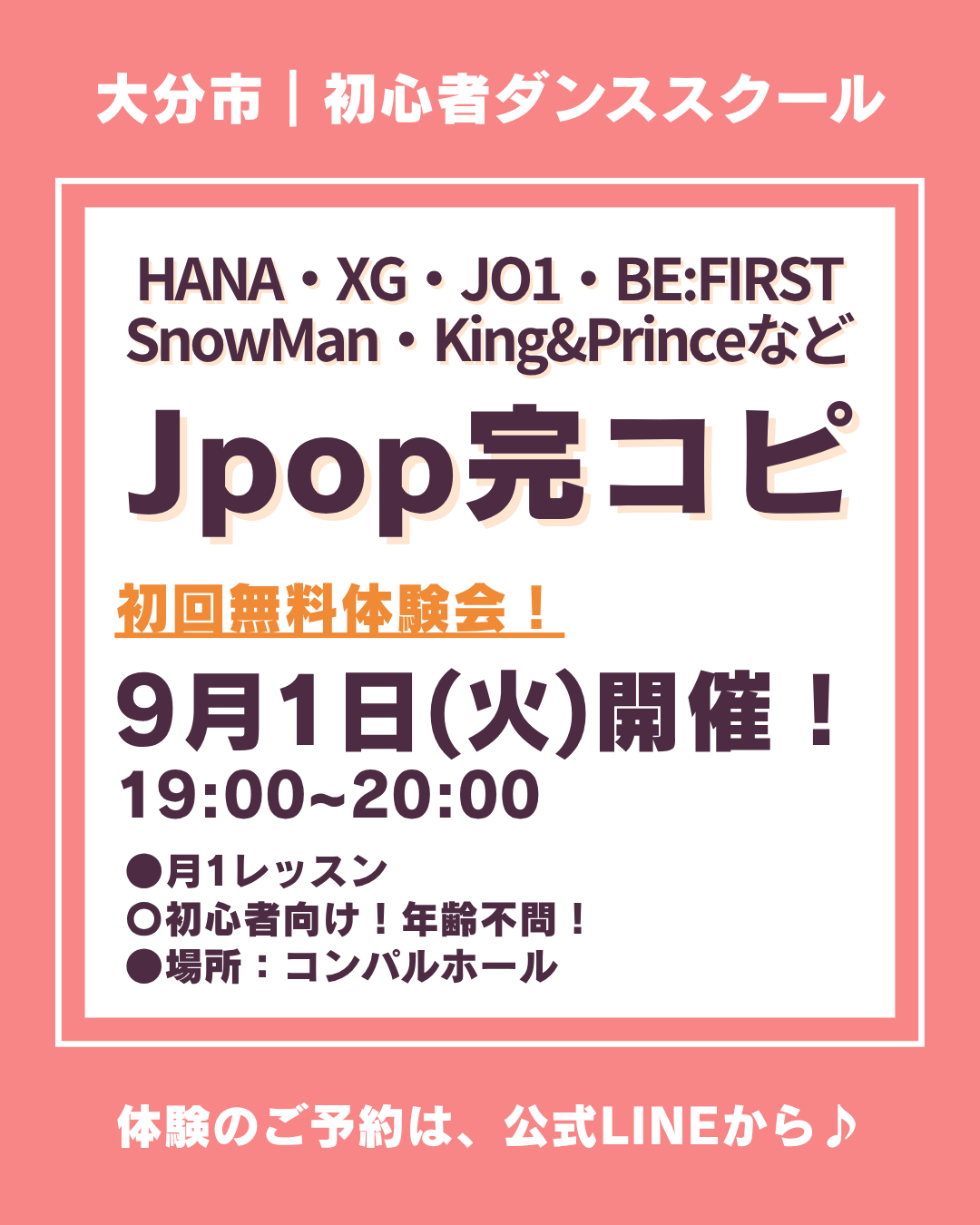 Jpop完コピレッスン