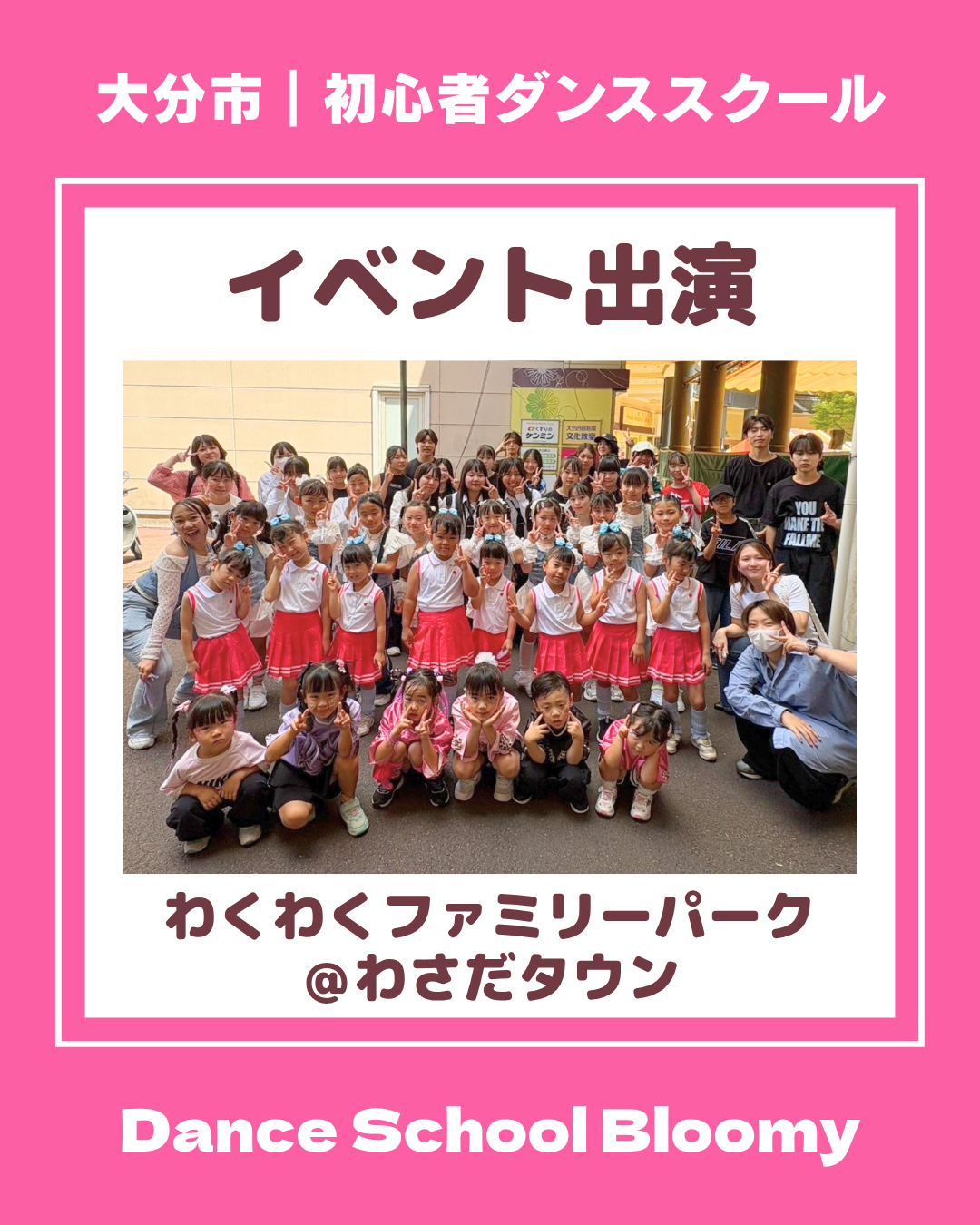 2026/8/23【わさだタウンイベント出演】