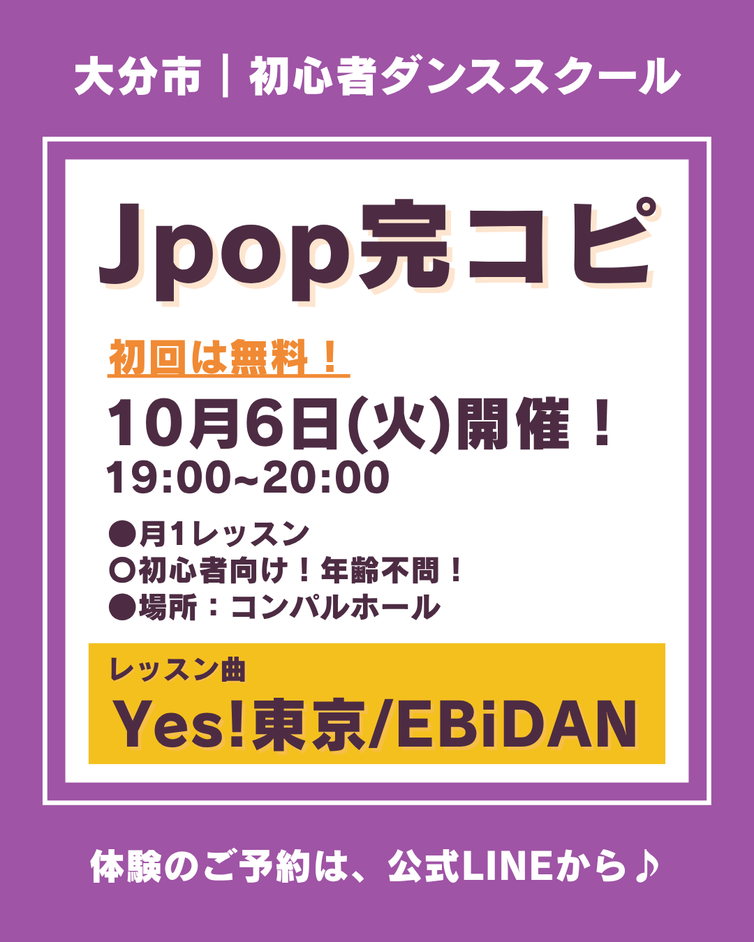 Jpop完コピレッスン