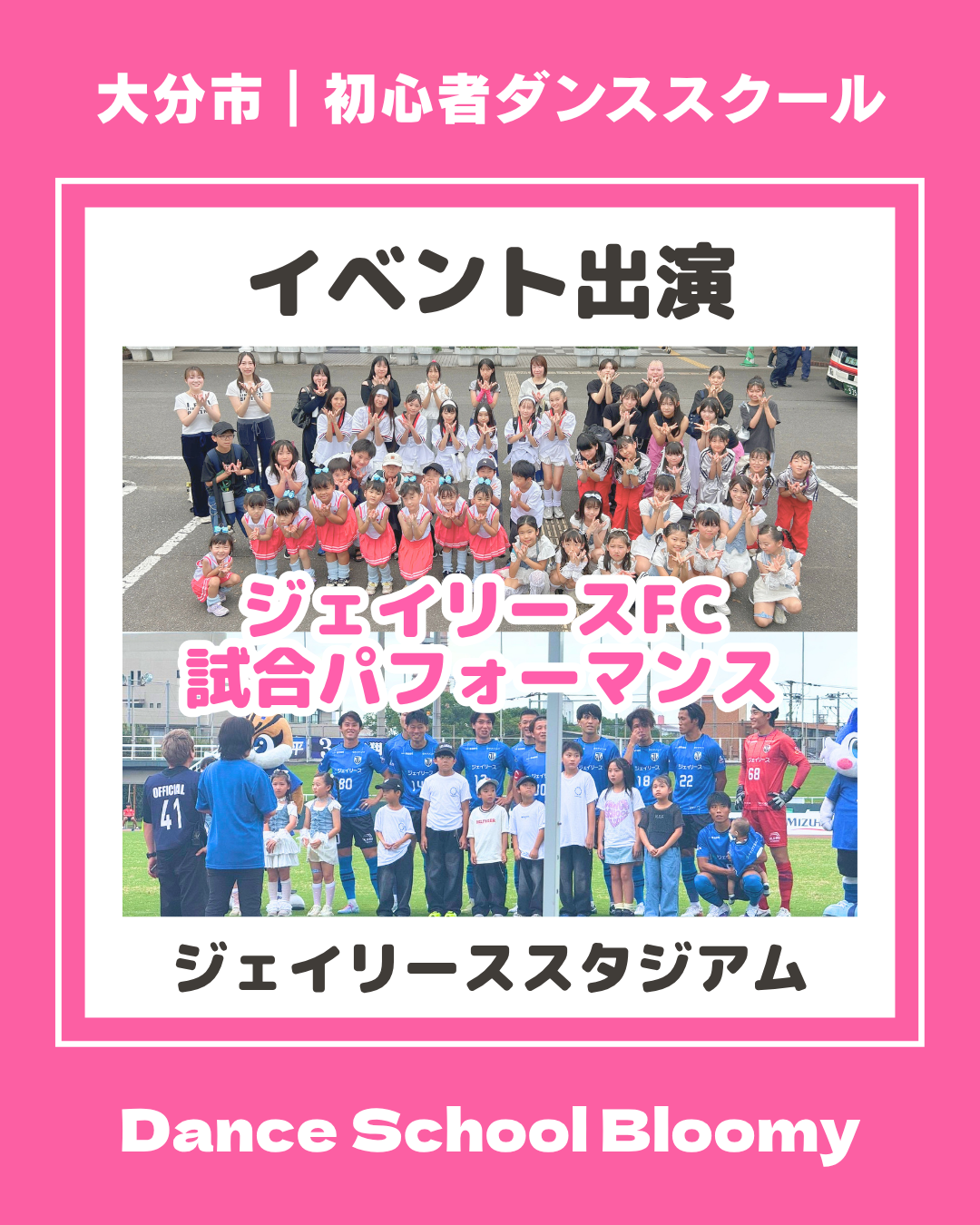 2026/9/13【ジェイリースFC試合パフォーマンス】